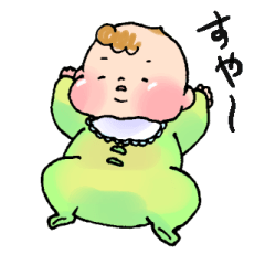 ほっぺぷくぷくあかちゃん Line スタンプ Line Store