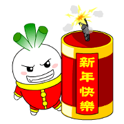 LUCKY!HAPPY NEW YEAR!