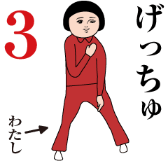 Watashi Moving Dasakawa (Red Jersey3 )