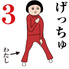 Watashi Moving Dasakawa (Red Jersey3 )