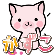 Ham-Neko for Kazuko
