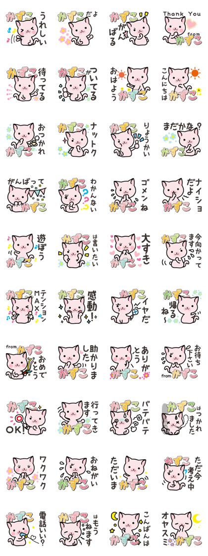 Ham-Neko for Kazuko