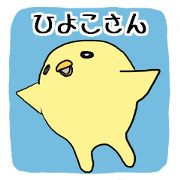 Sticker of "HIYOKO"