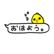 Piyo's Sticker
