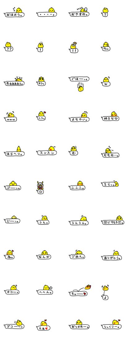 Piyo's Sticker