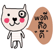 Meawmeaw in January