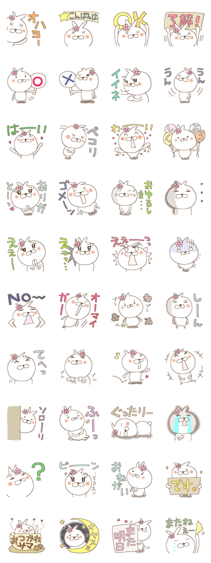 Usako 1