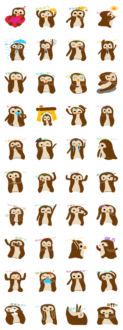 Chuntae (sparrow) Chuntae (sparrow)