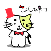 A gentleman's cat