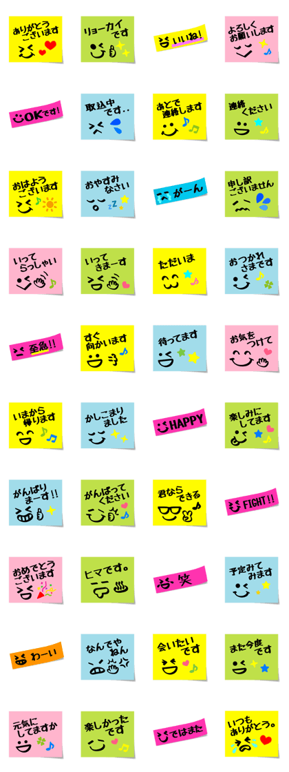 Emoticon Message Sticker
