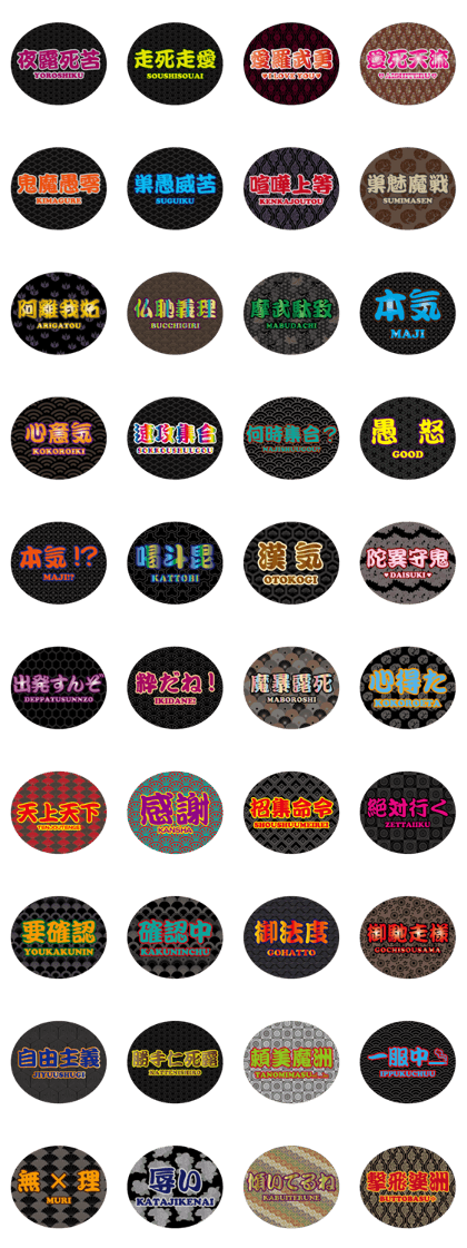 Japanese Kanji and fashionable words