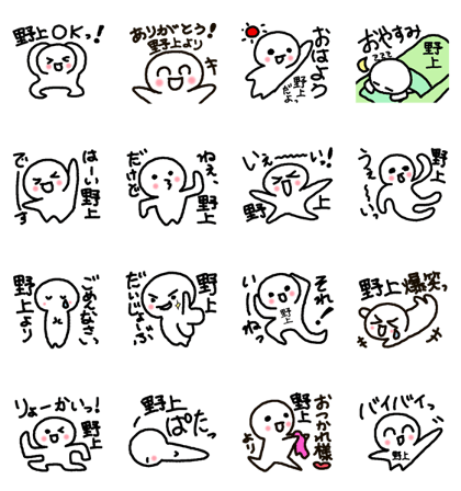 Name sticker used by Nogami