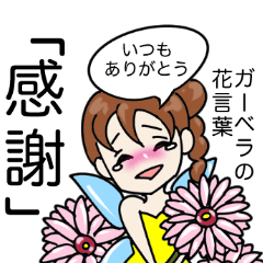 flower language fairy