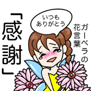 flower language fairy