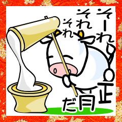 2021 New Year