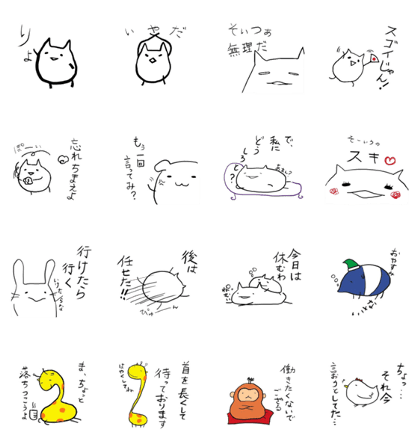 Yu-ru Yuru animal