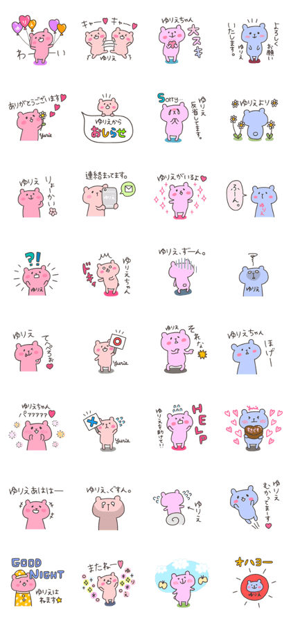 YURIE chan 4