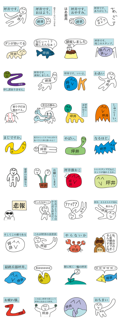 Avant-garde Sticker of Tsuboi