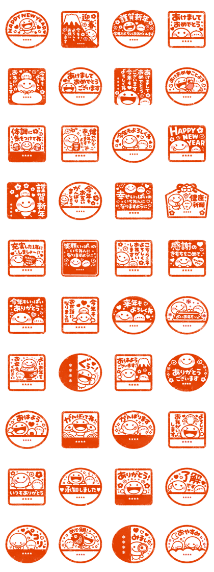スタンプ無料get お名前はんこ お正月 Stampick スタンピック