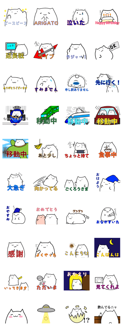 freedam nekosan