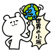 i am kosaka
