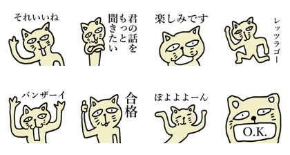 A cat affirming everything