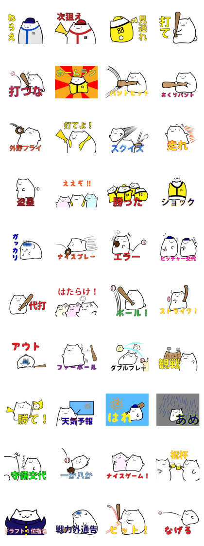 baseball nekosan