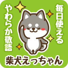 Petit Black Shiba Etchan (Honorific)