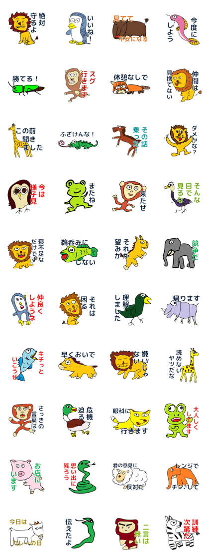I drew animals for my son