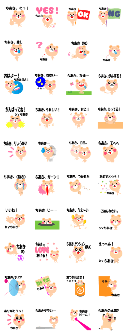 Daily life of a cute chiaki
