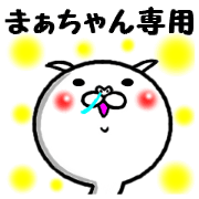 the maachan