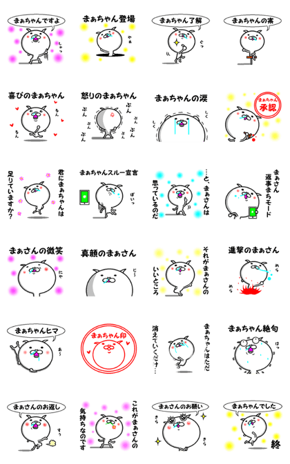 the maachan