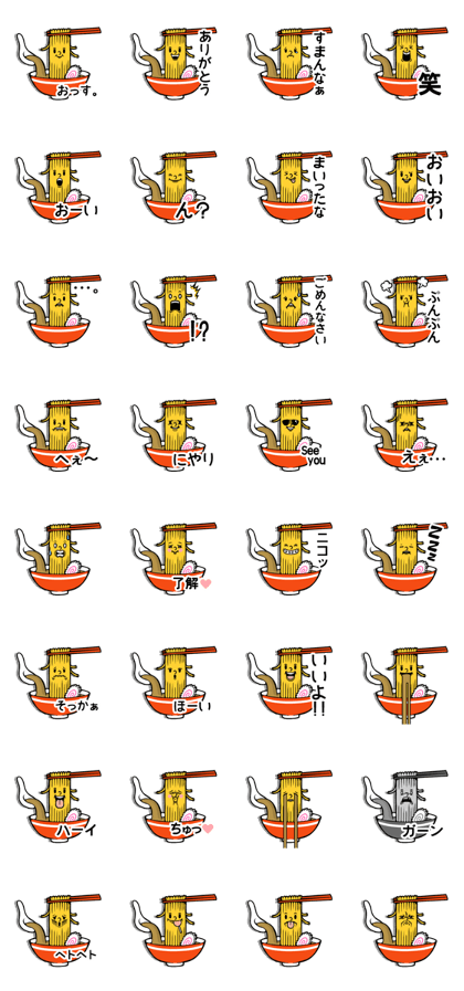 Ramen Speak