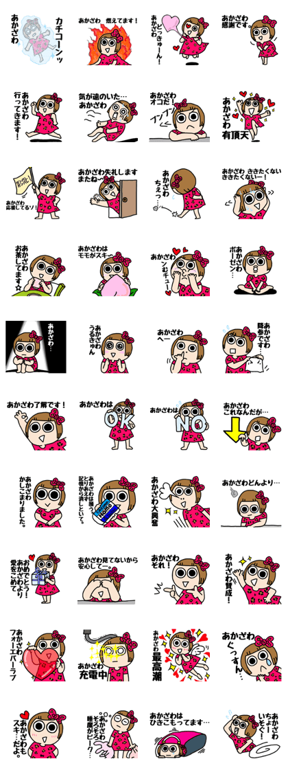 AKAZAWA STICKER!