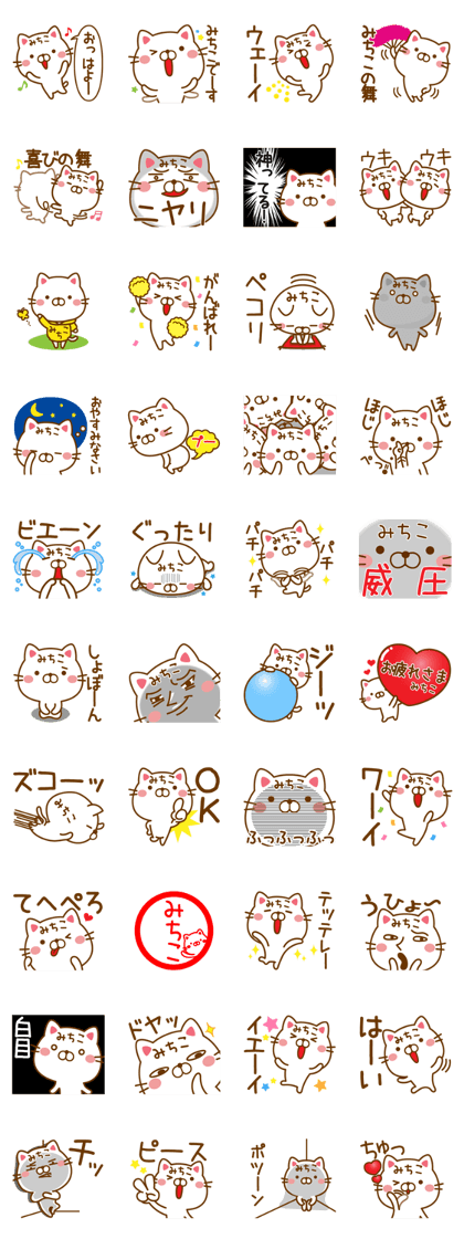 Fun Sticker gift to MICHIKO