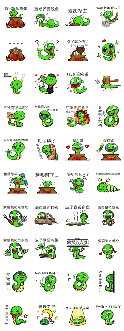 Little Snake Loser