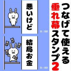 つなげて使える垂れ幕スタンプ2 Line スタンプ Line Store