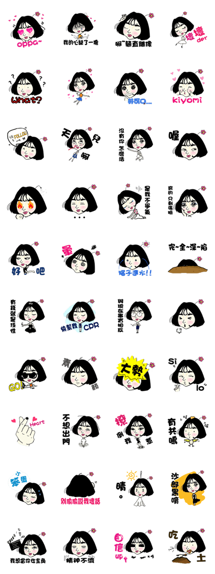 Miss HANA'S fan daily