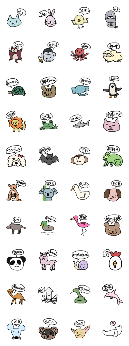 Useful Animals Sticker