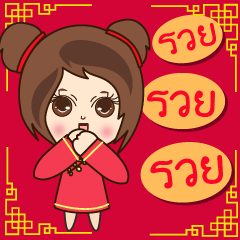 N'Nun : Happy Chinese New Year 2024