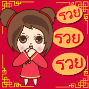 N'Nun Happy Chinese New Year 2017