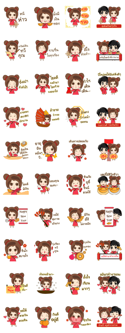 N'Nun Happy Chinese New Year 2017