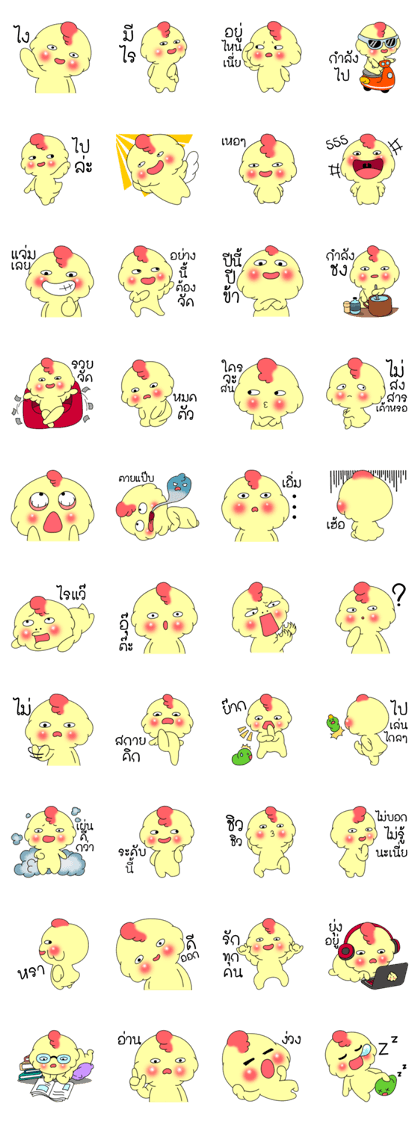 This is chicken