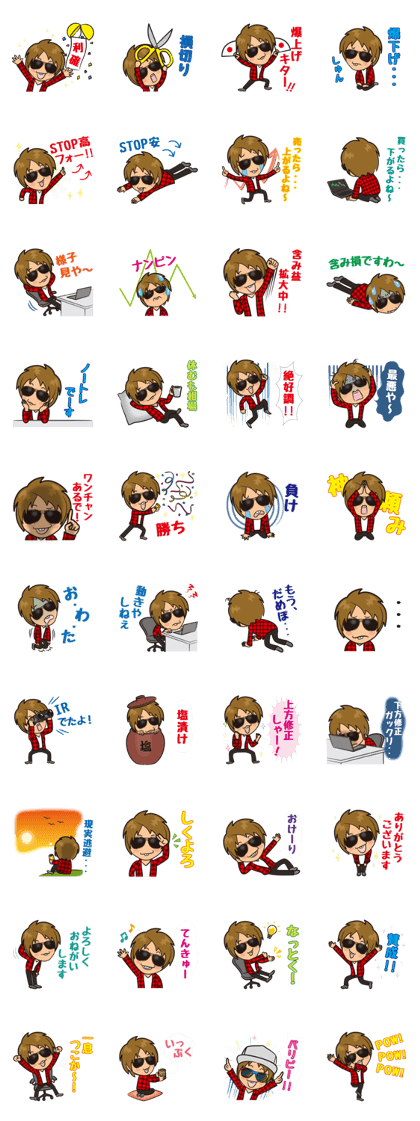A Cool Japanese kanji Sticker