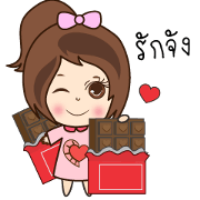 N'Nun Happy Valentine's Day 2017