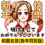 Kimono girl (New Year Special Edition)