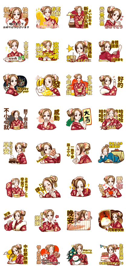 Kimono girl (New Year Special Edition)