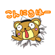 Pleasant Bear Bear