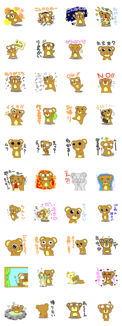 Pleasant Bear Bear