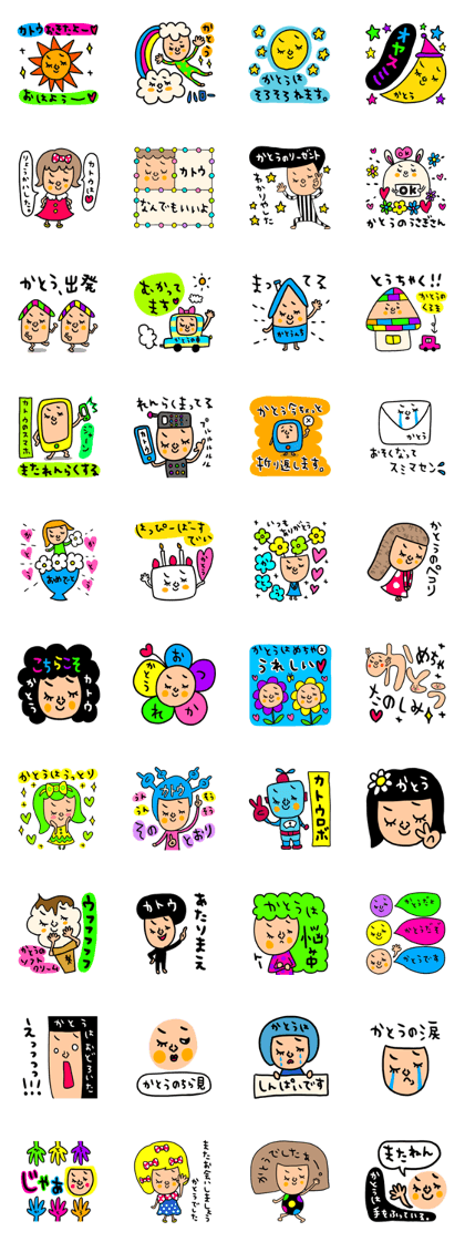 Many set Katou